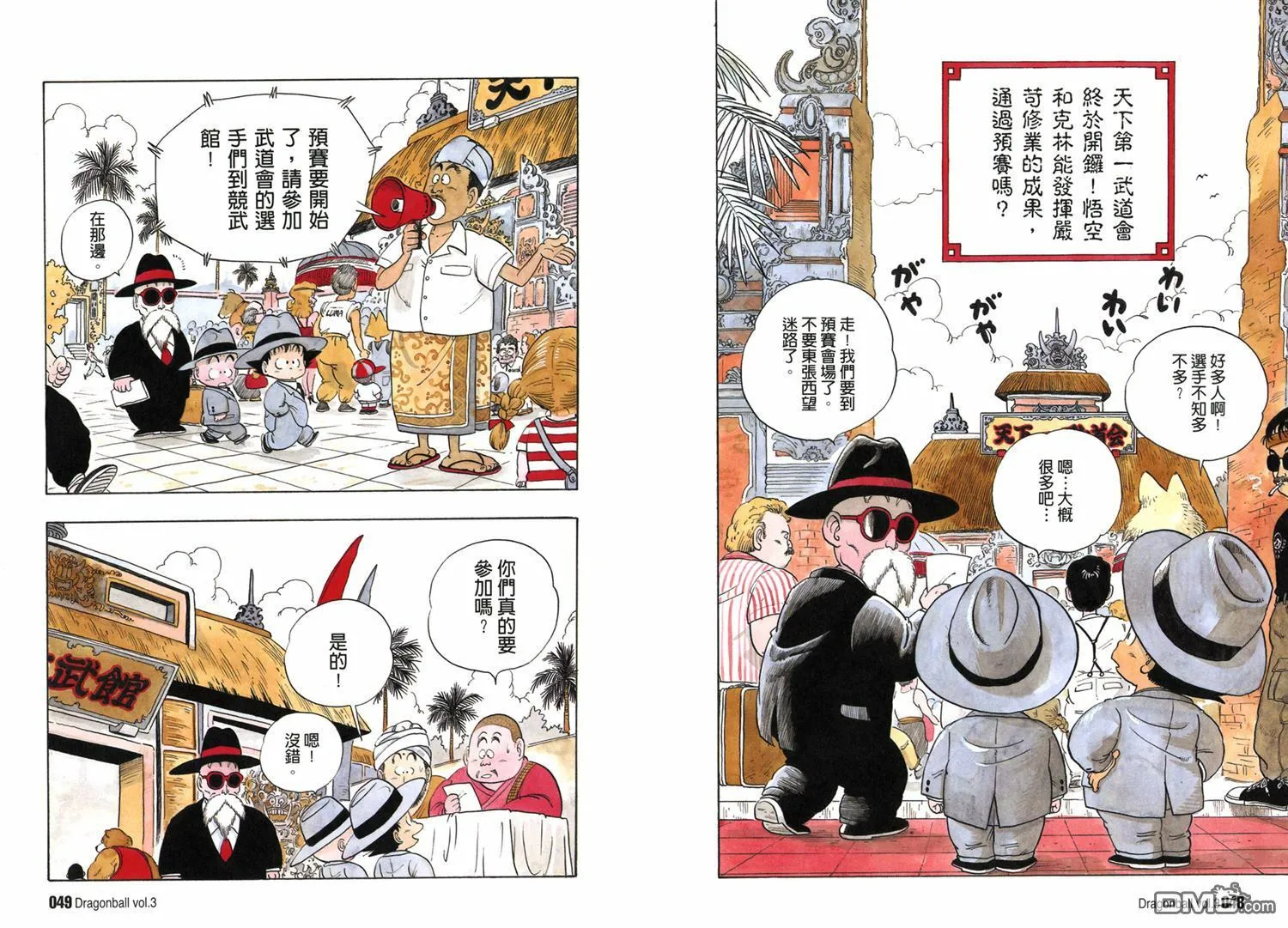 第3卷 第28页