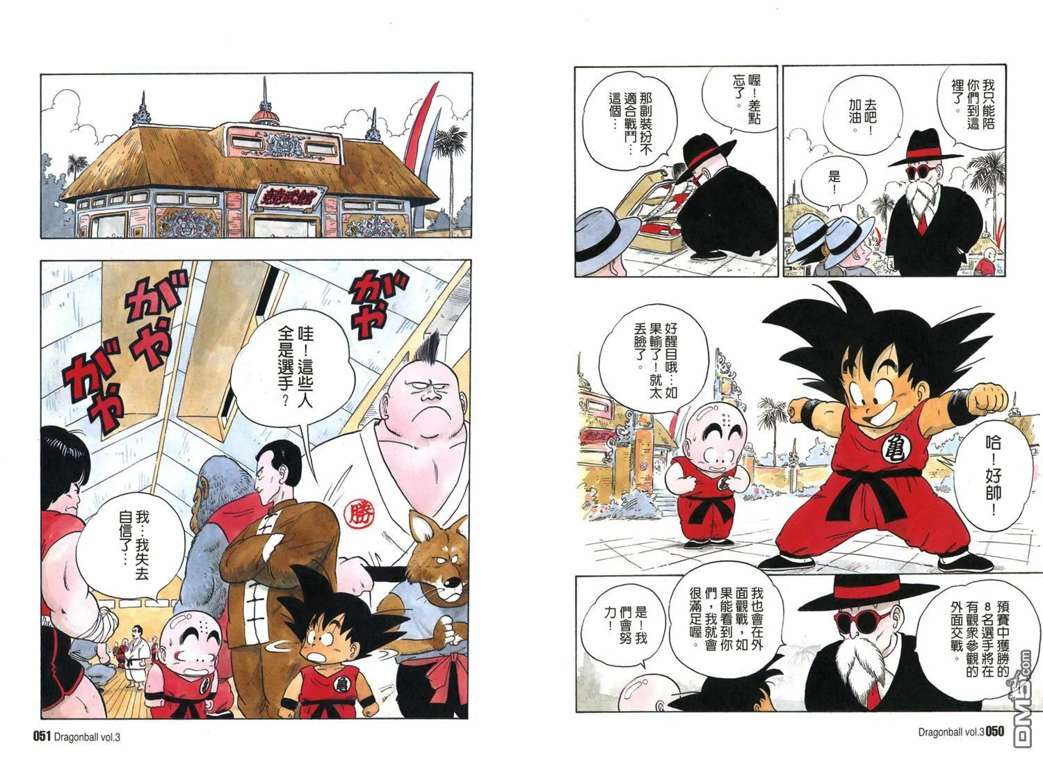 第3卷 第29页
