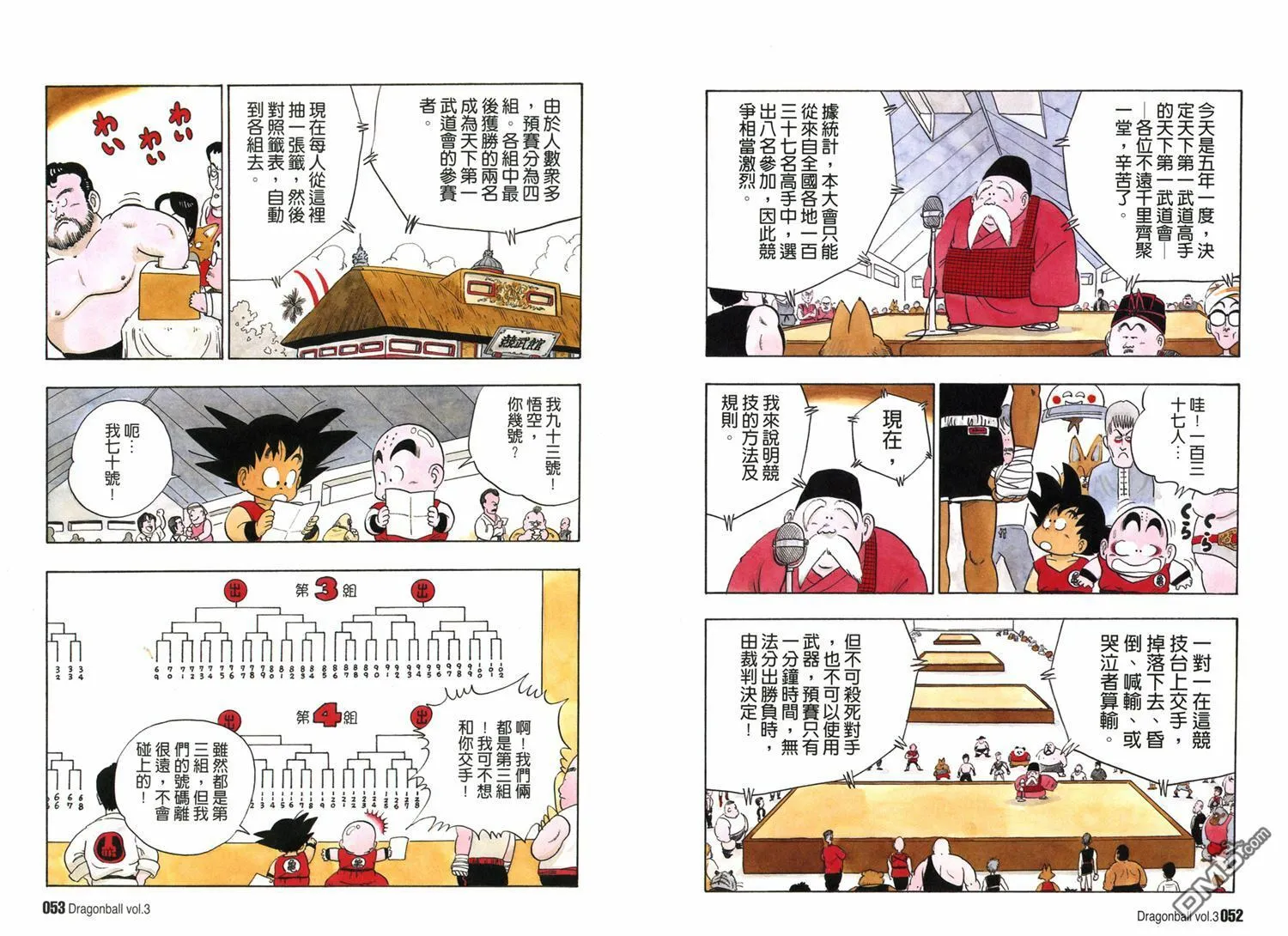 第3卷 第30页