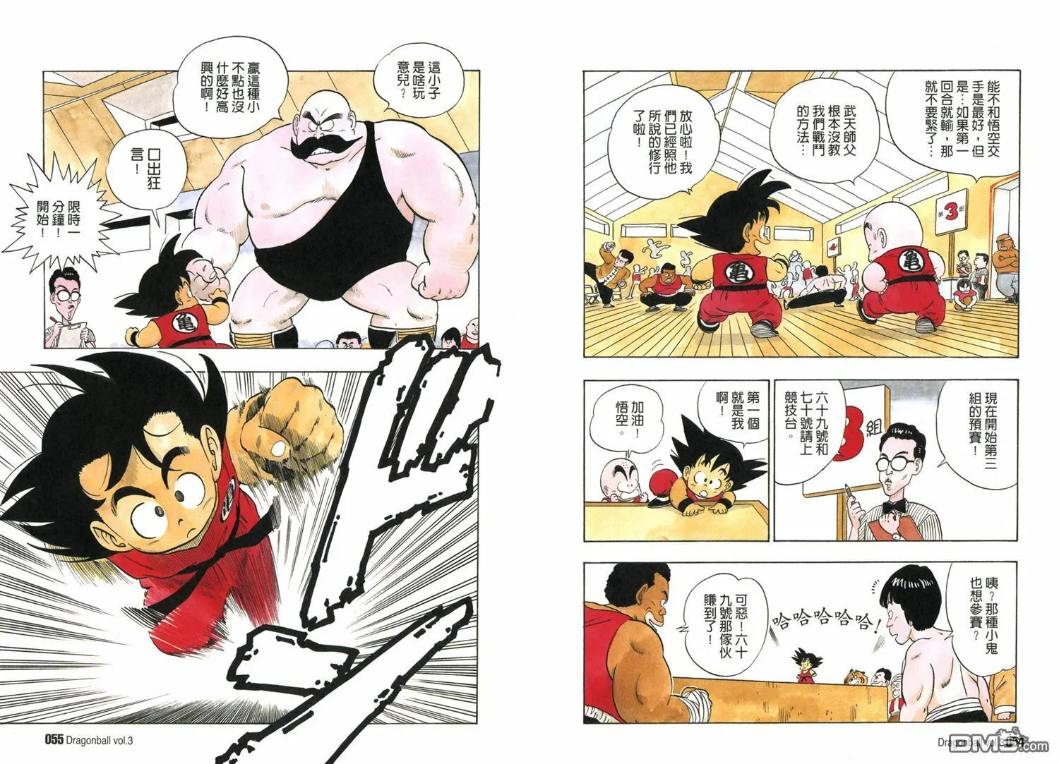 第3卷 第31页