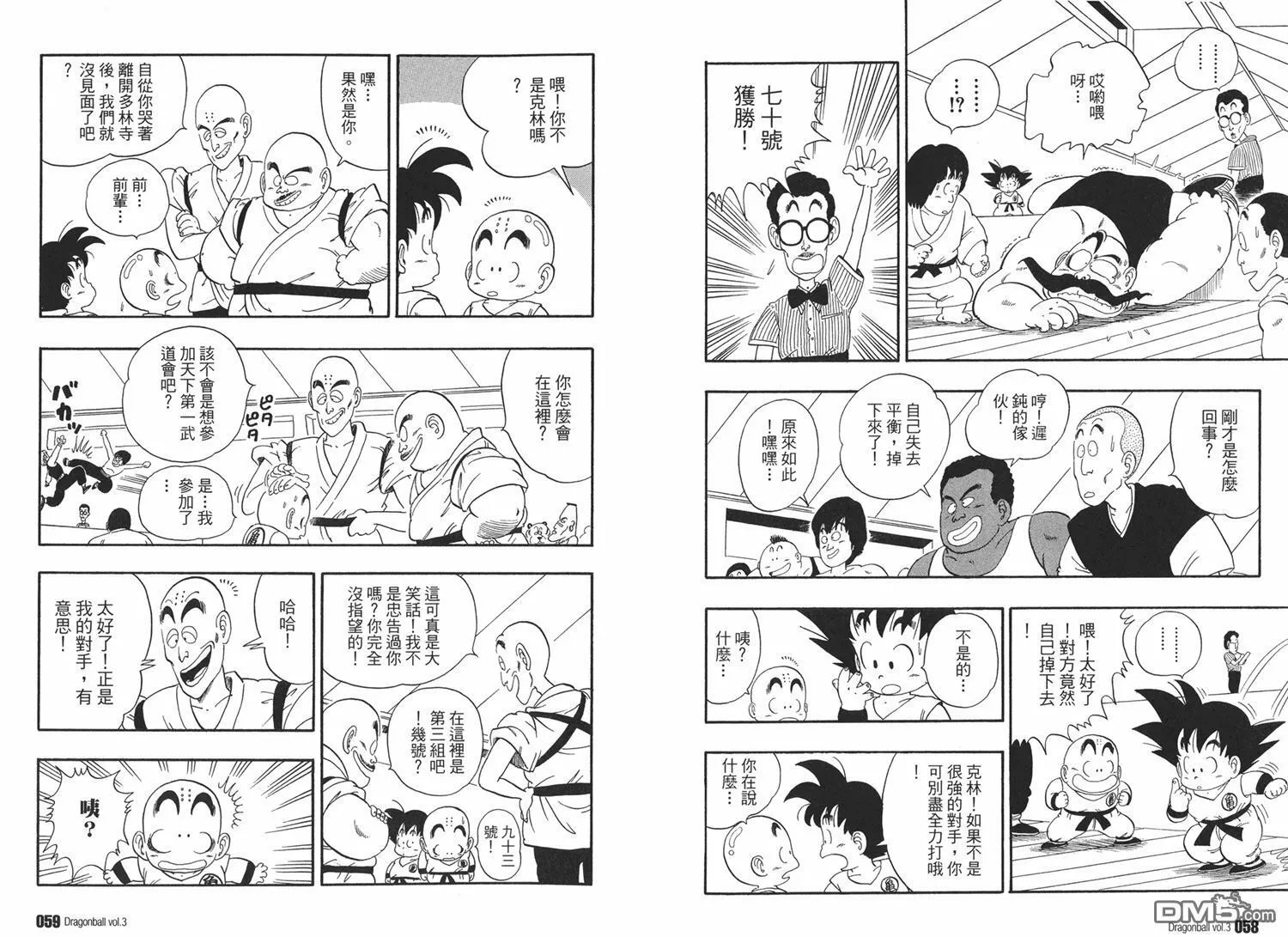 第3卷 第33页