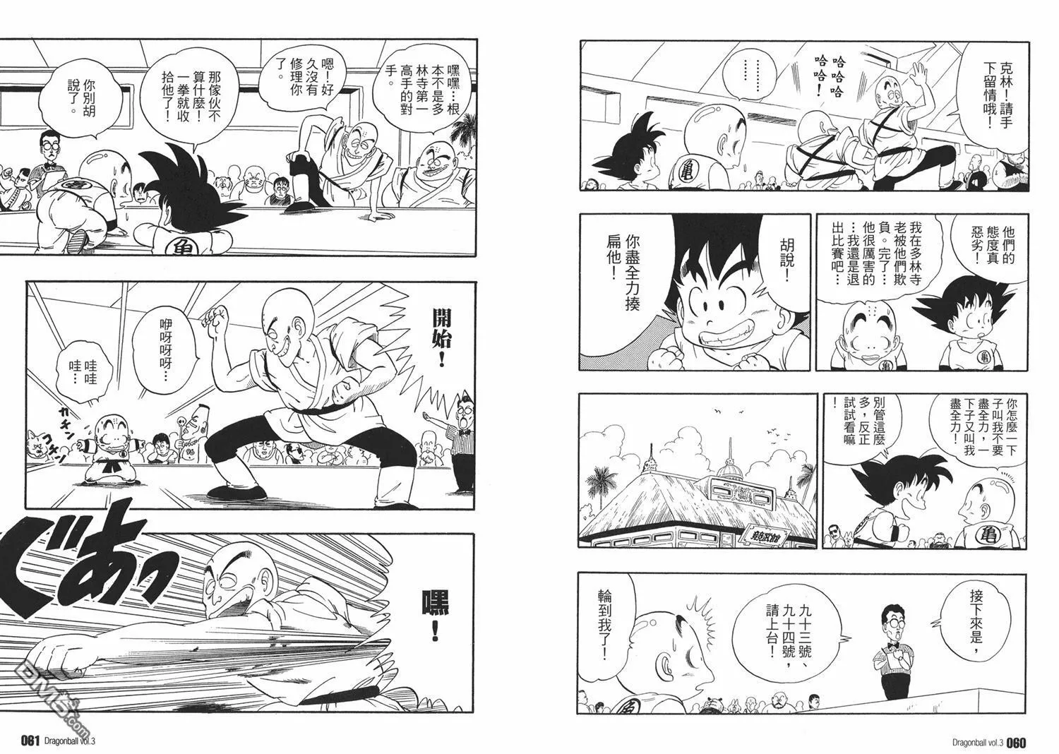 第3卷 第34页