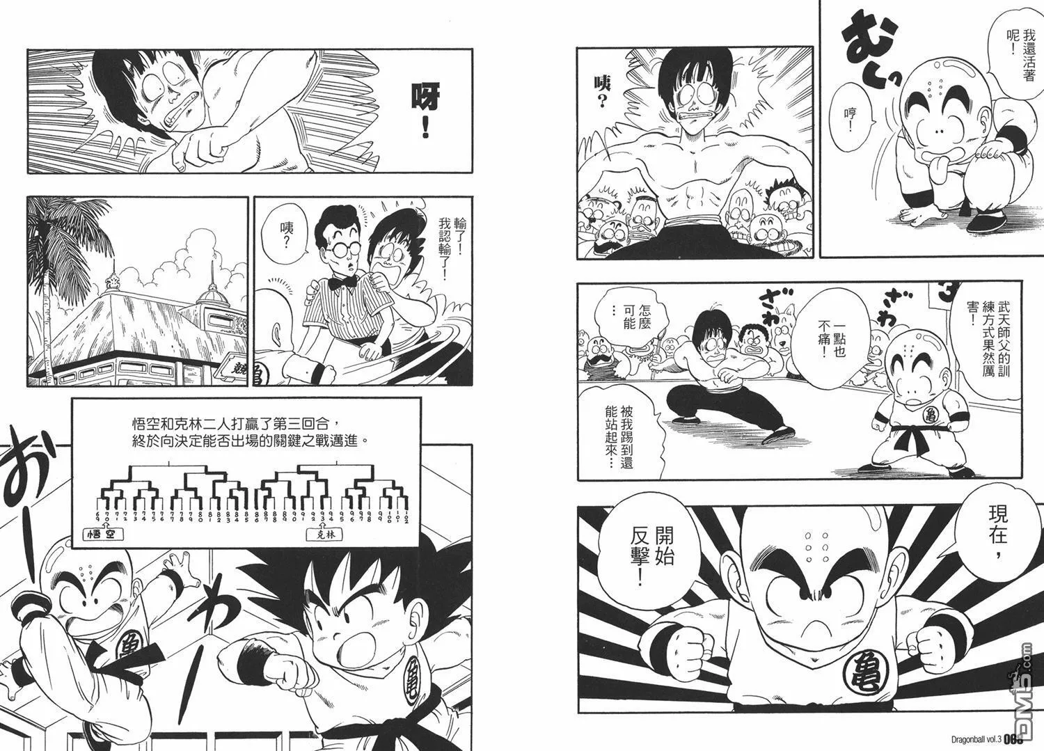 第3卷 第38页