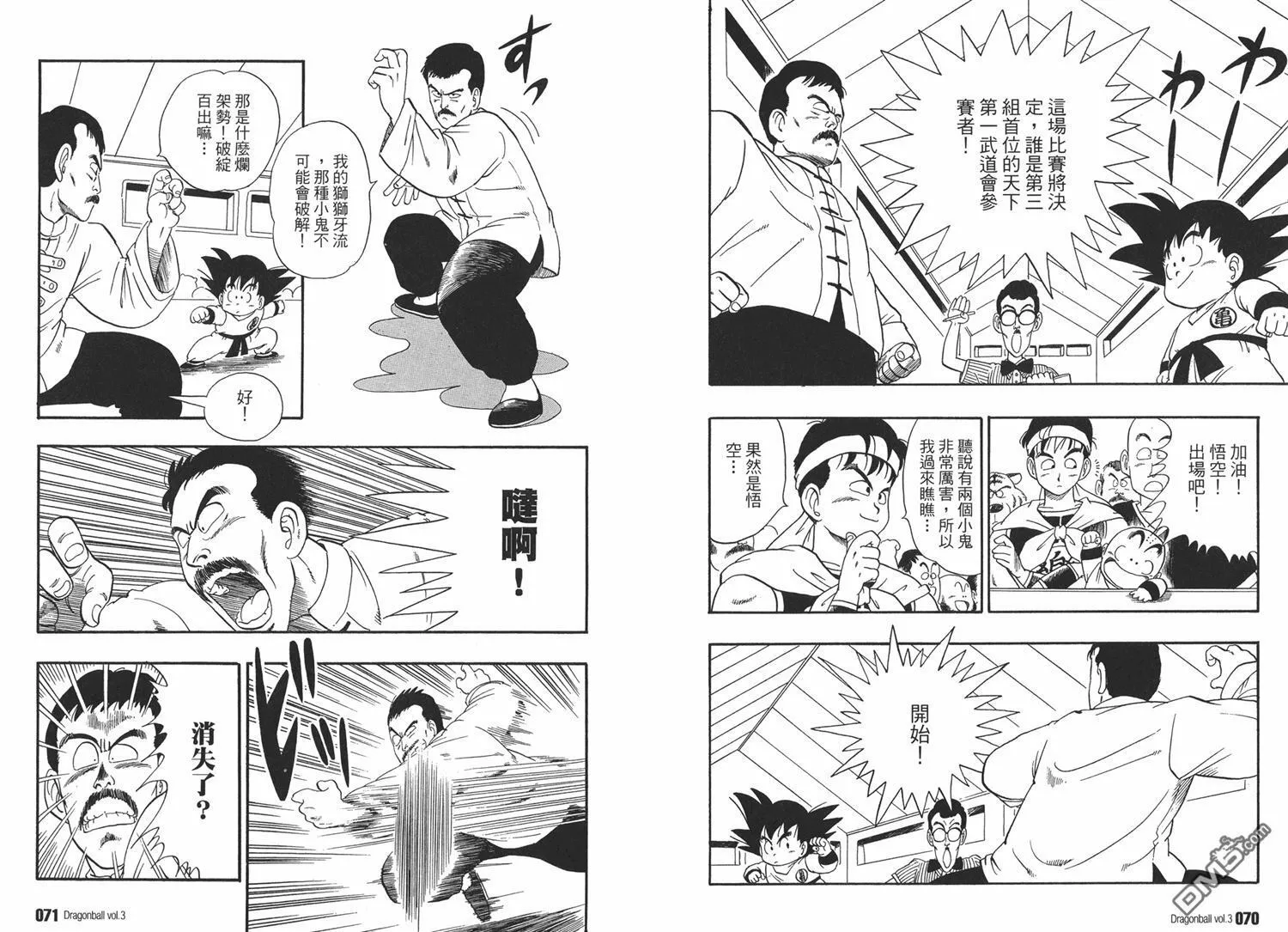第3卷 第39页