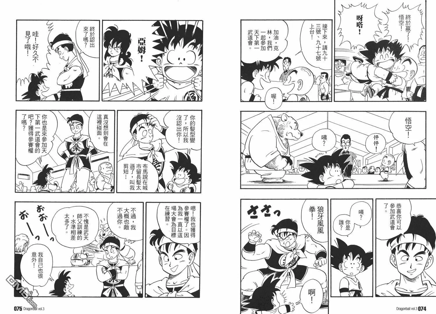 第3卷 第41页