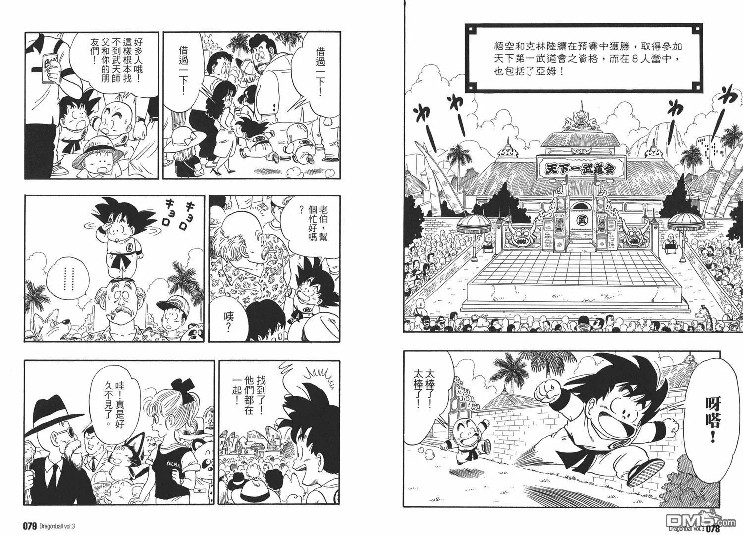 第3卷 第43页
