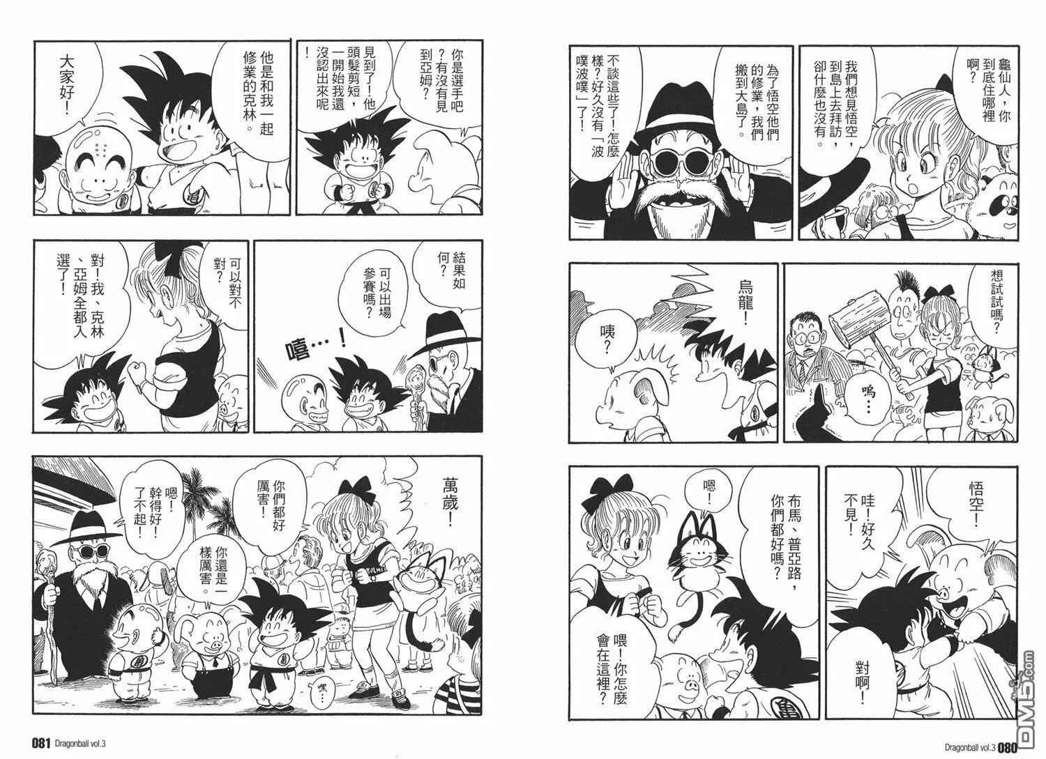 第3卷 第44页