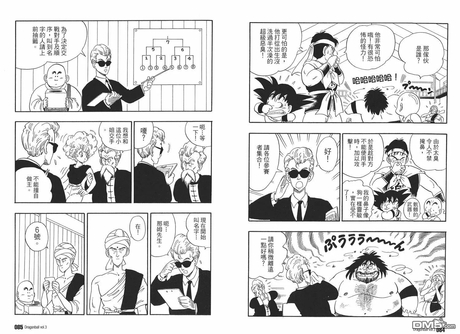 第3卷 第46页