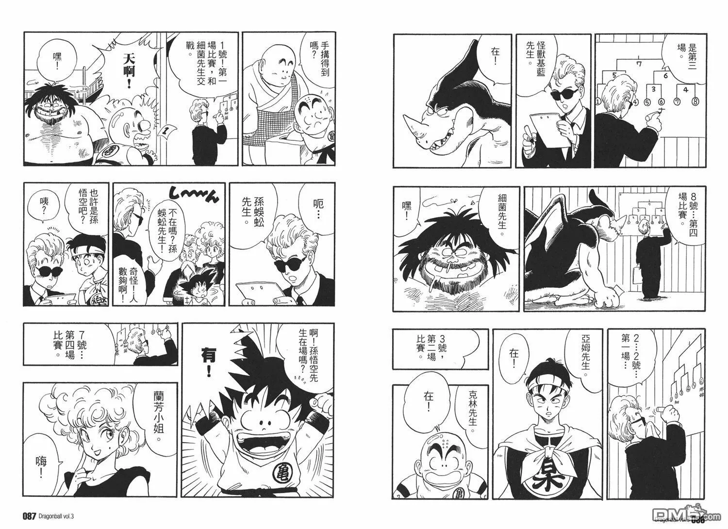 第3卷 第47页