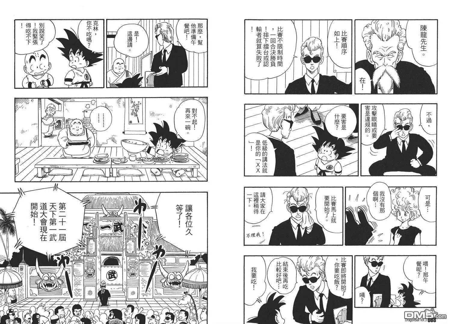 第3卷 第48页