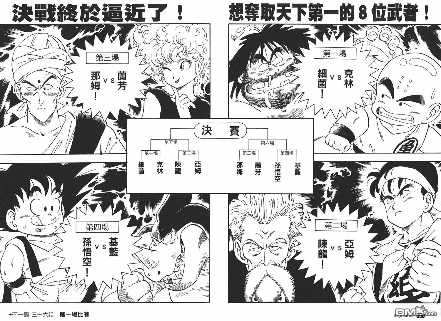 第3卷 第49页