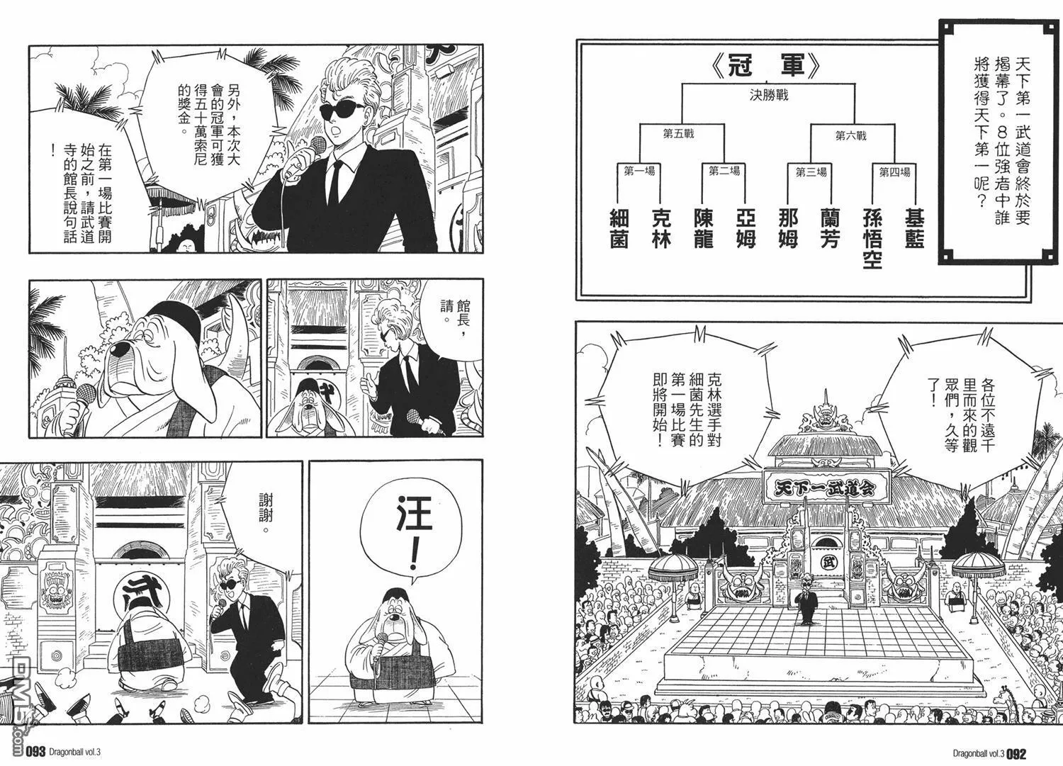 第3卷 第50页