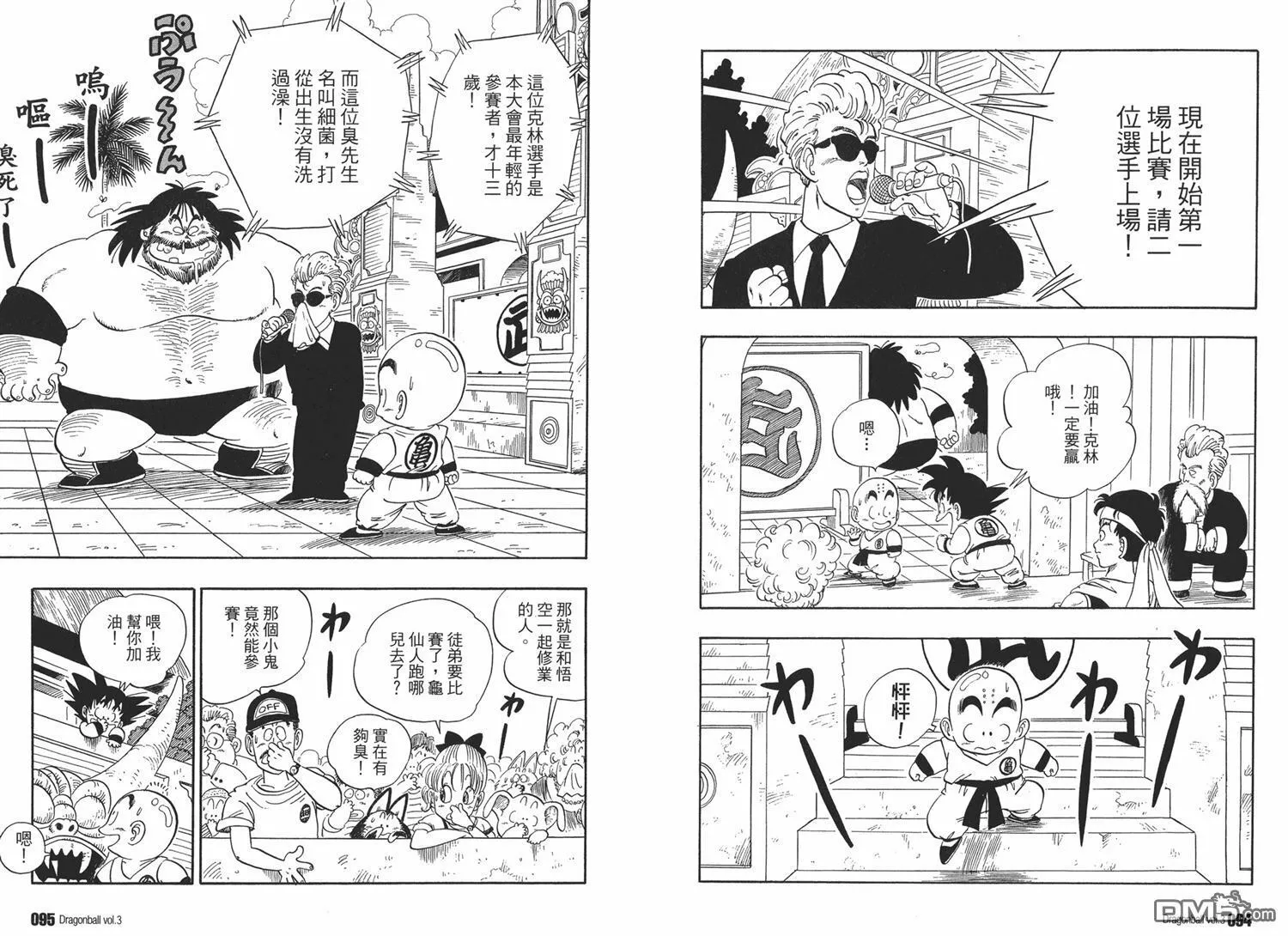 第3卷 第51页