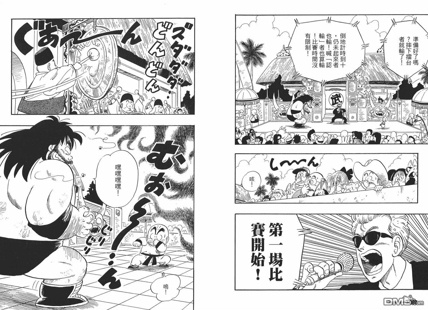 第3卷 第52页
