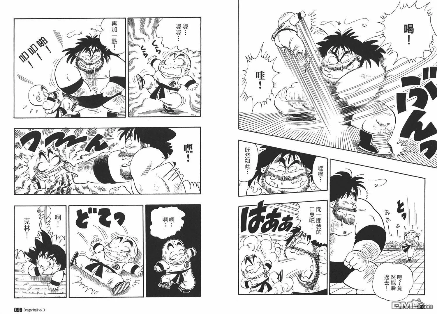 第3卷 第53页