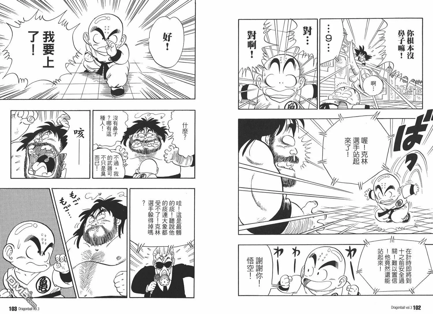第3卷 第55页