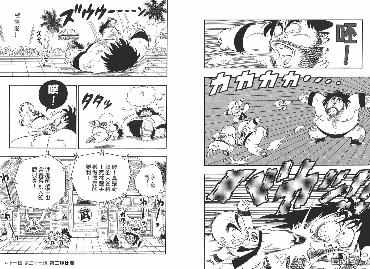 第3卷 第56页