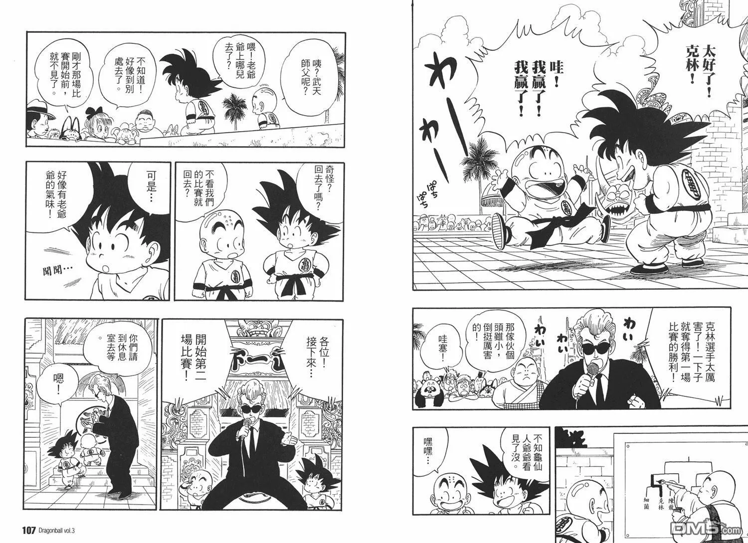 第3卷 第57页