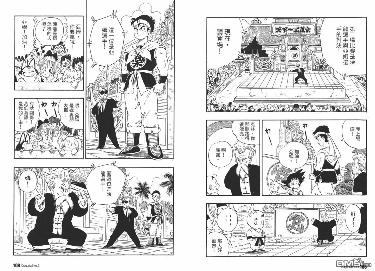第3卷 第58页