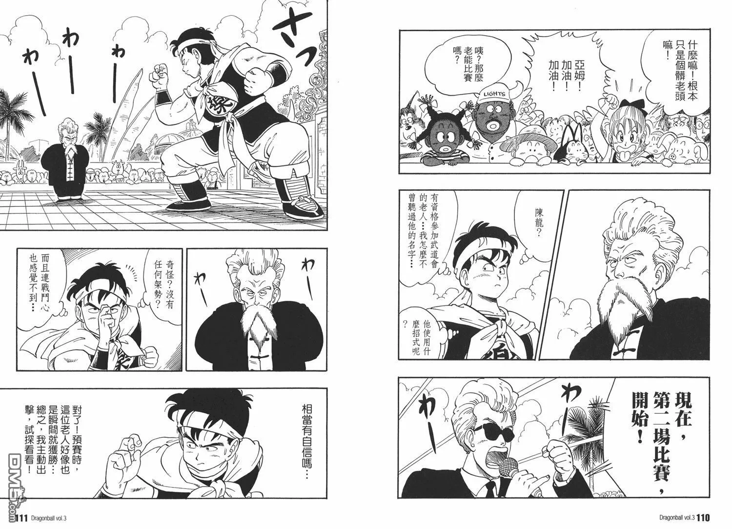 第3卷 第59页