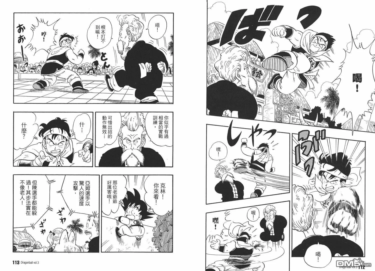 第3卷 第60页