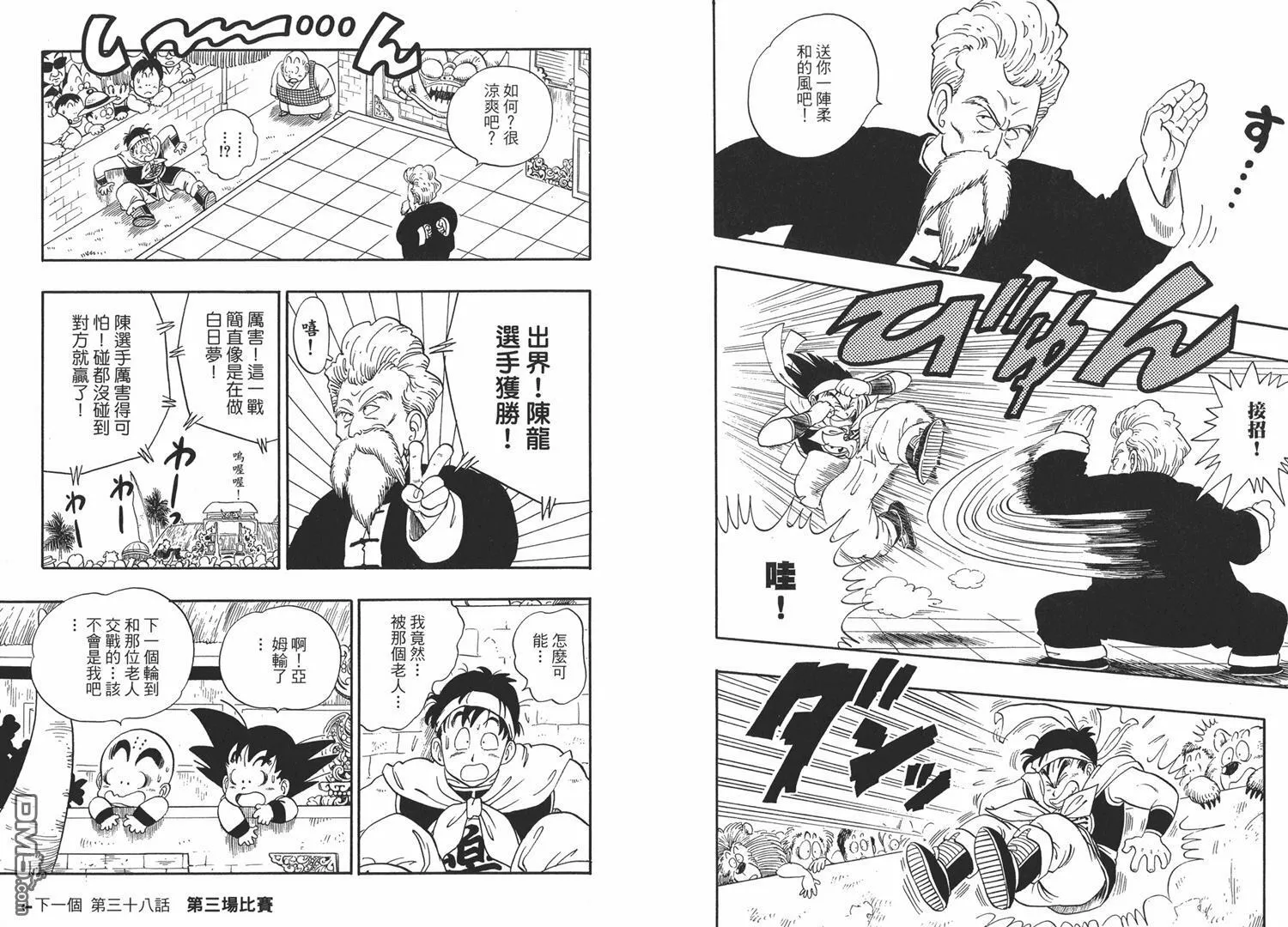 第3卷 第63页