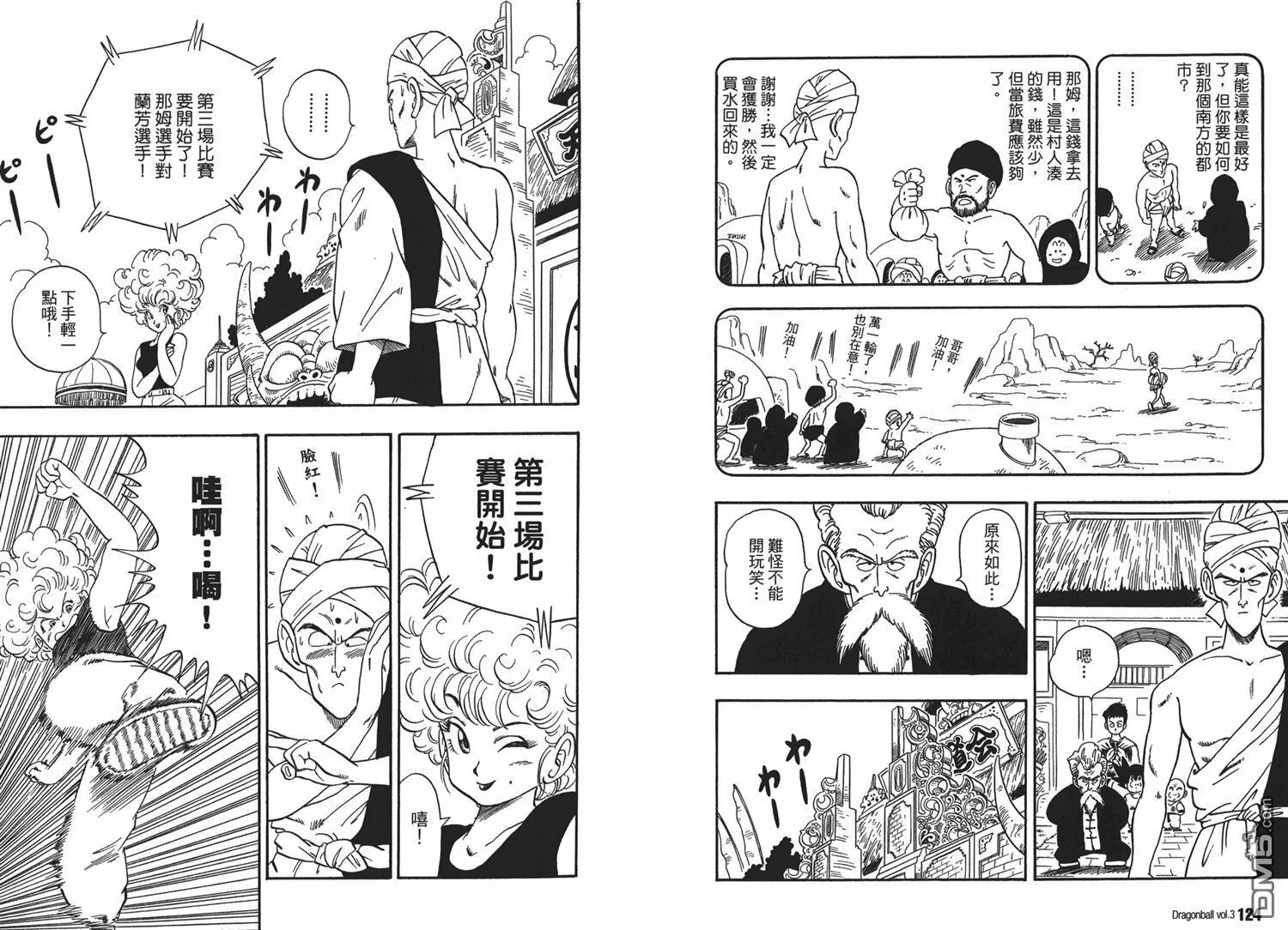 第3卷 第66页