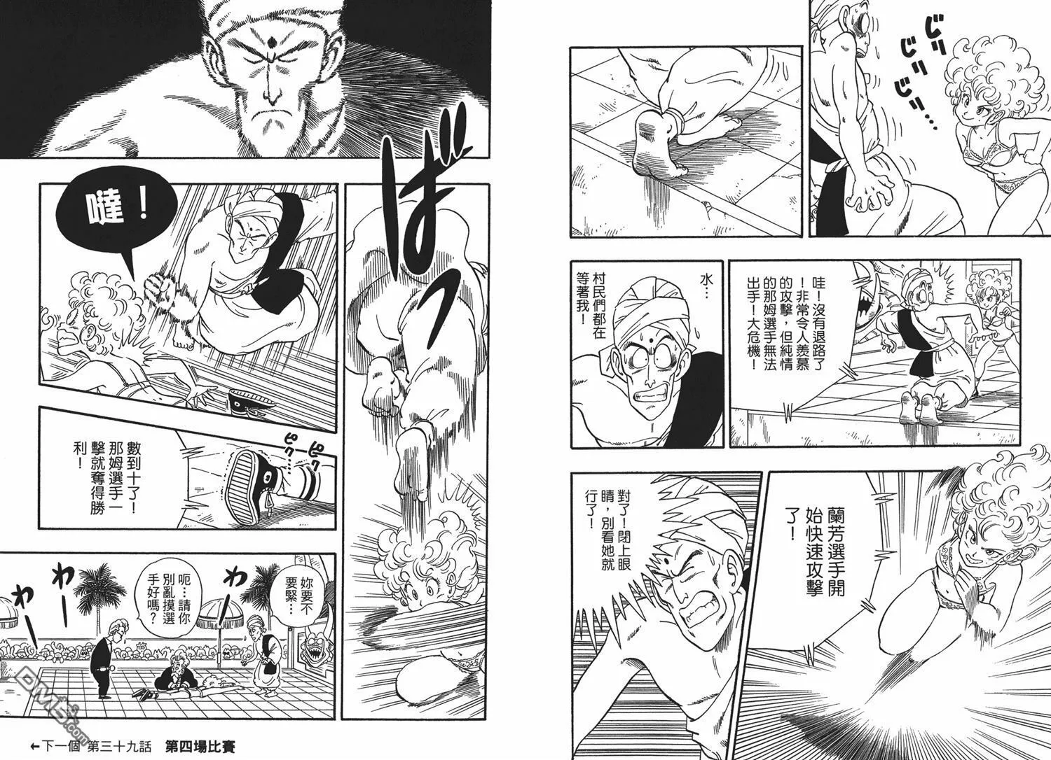第3卷 第70页