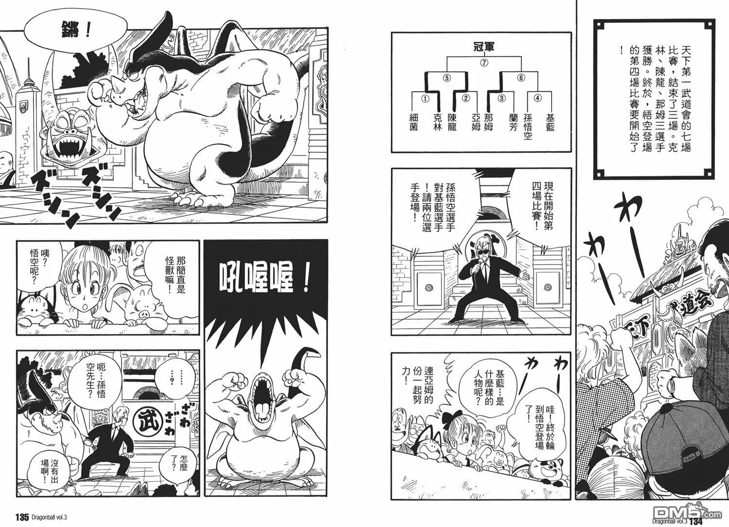 第3卷 第71页