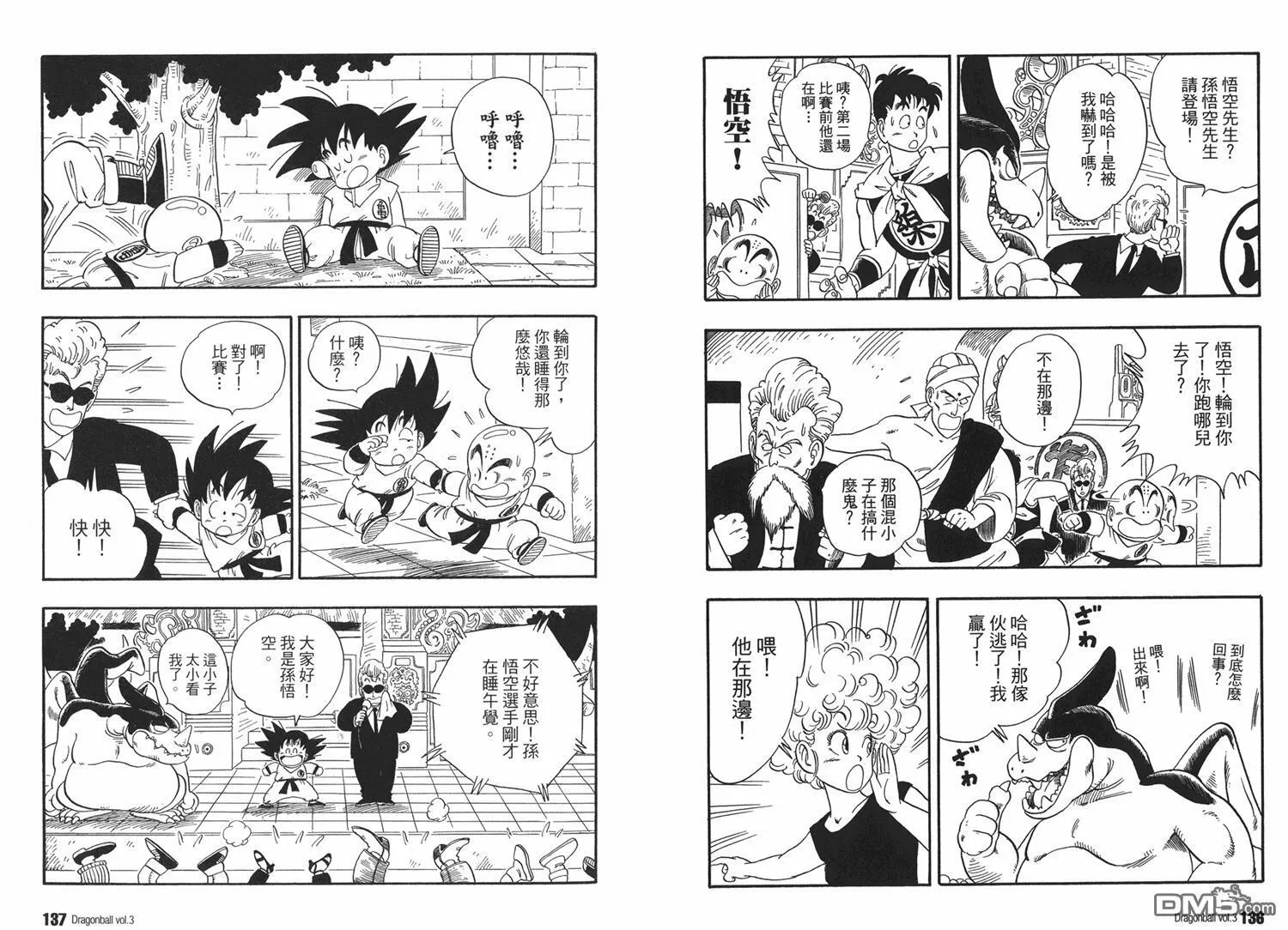 第3卷 第72页