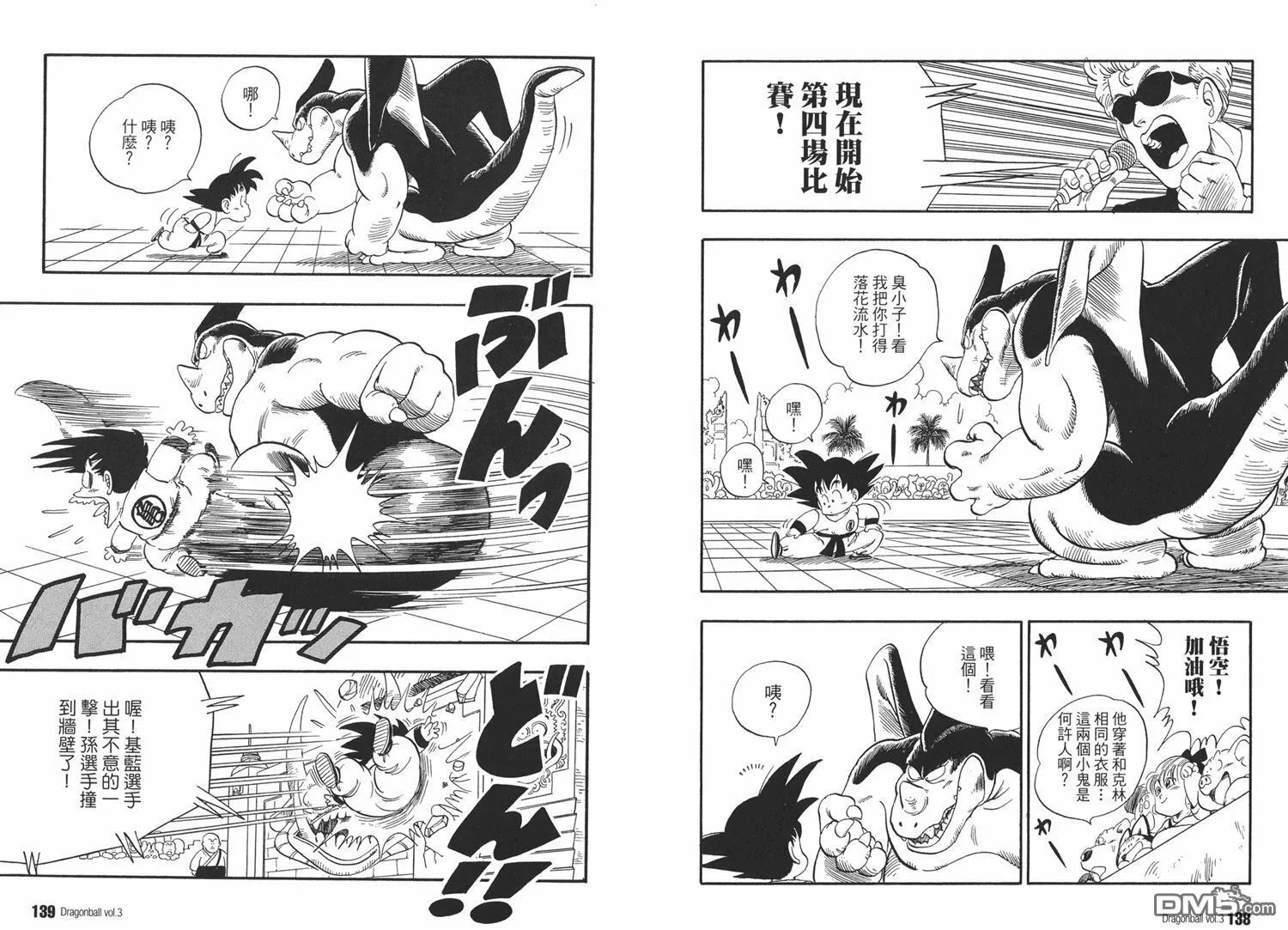 第3卷 第73页