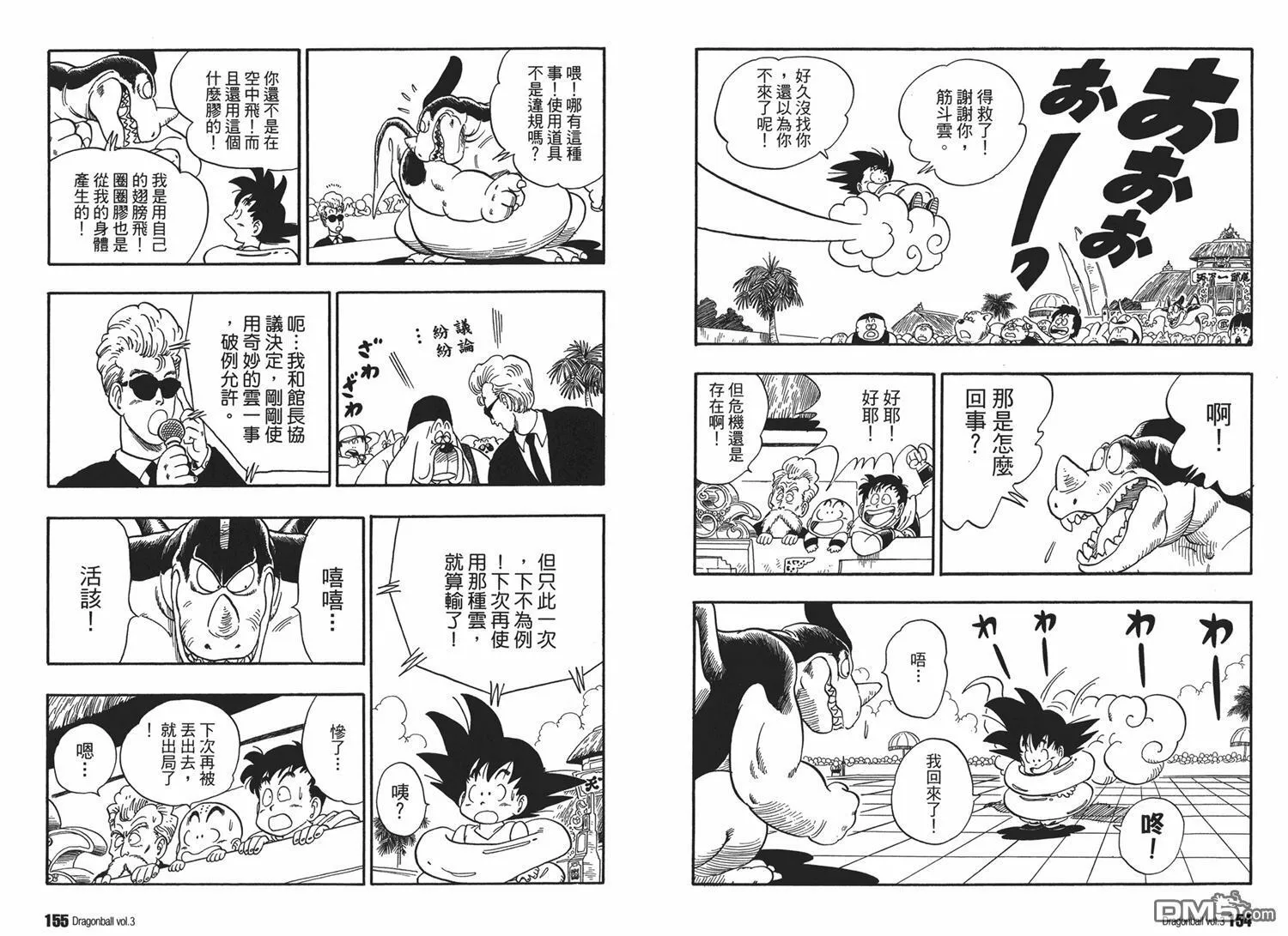 第3卷 第81页