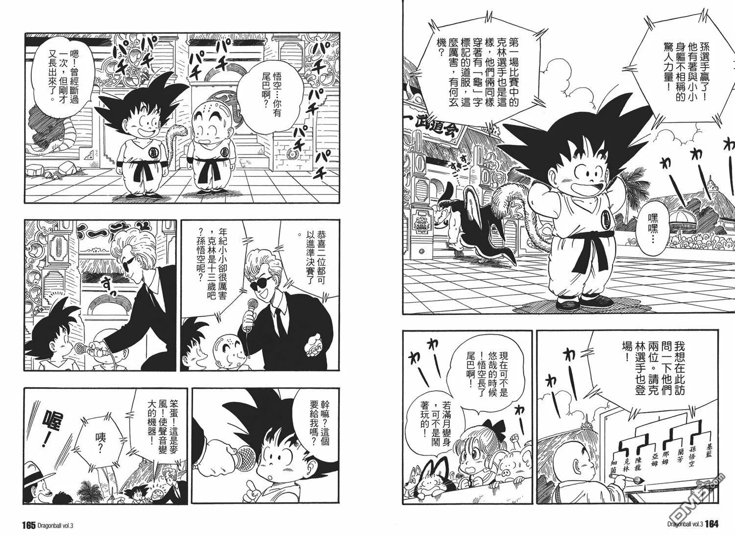 第3卷 第86页