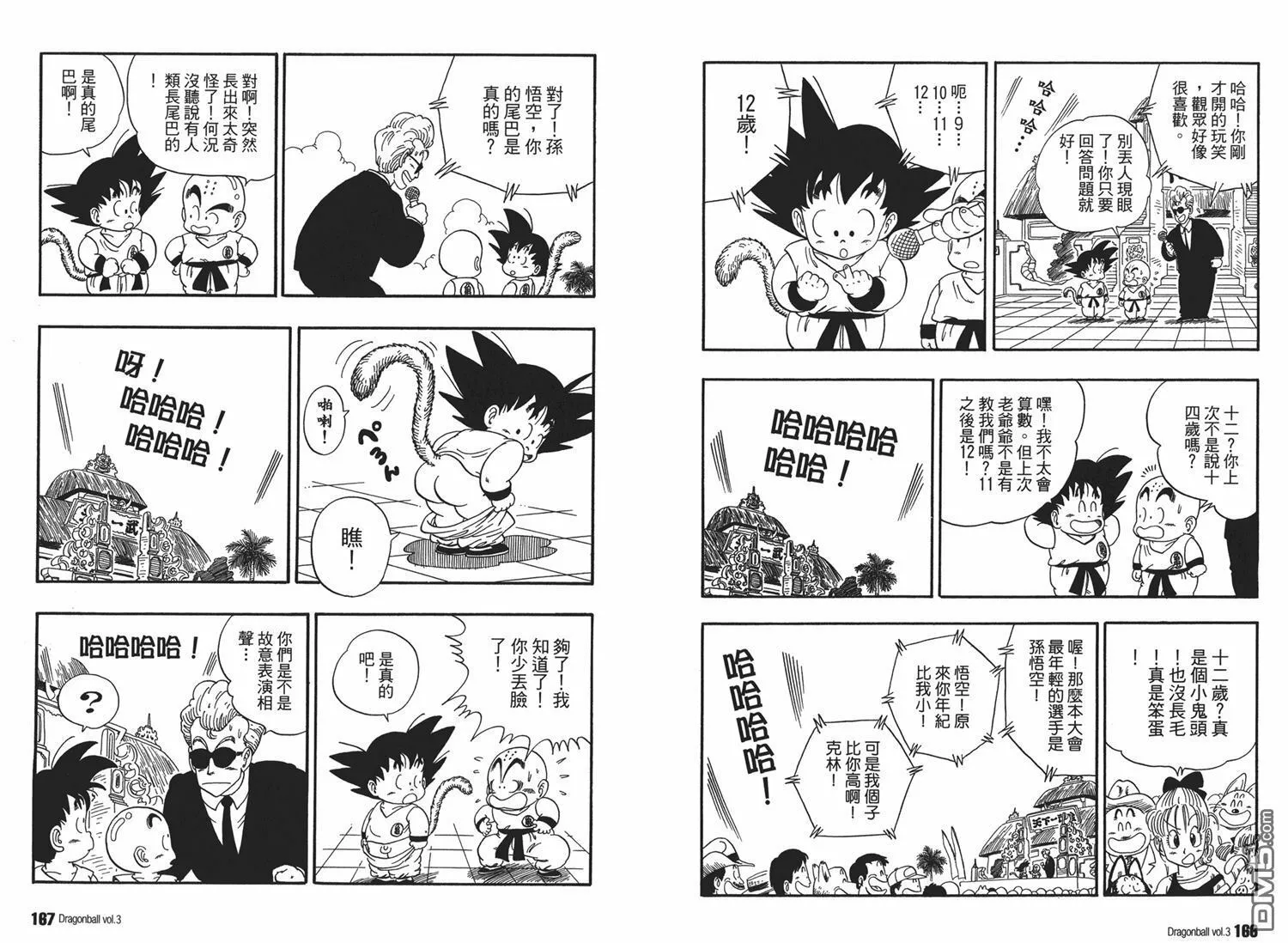 第3卷 第87页