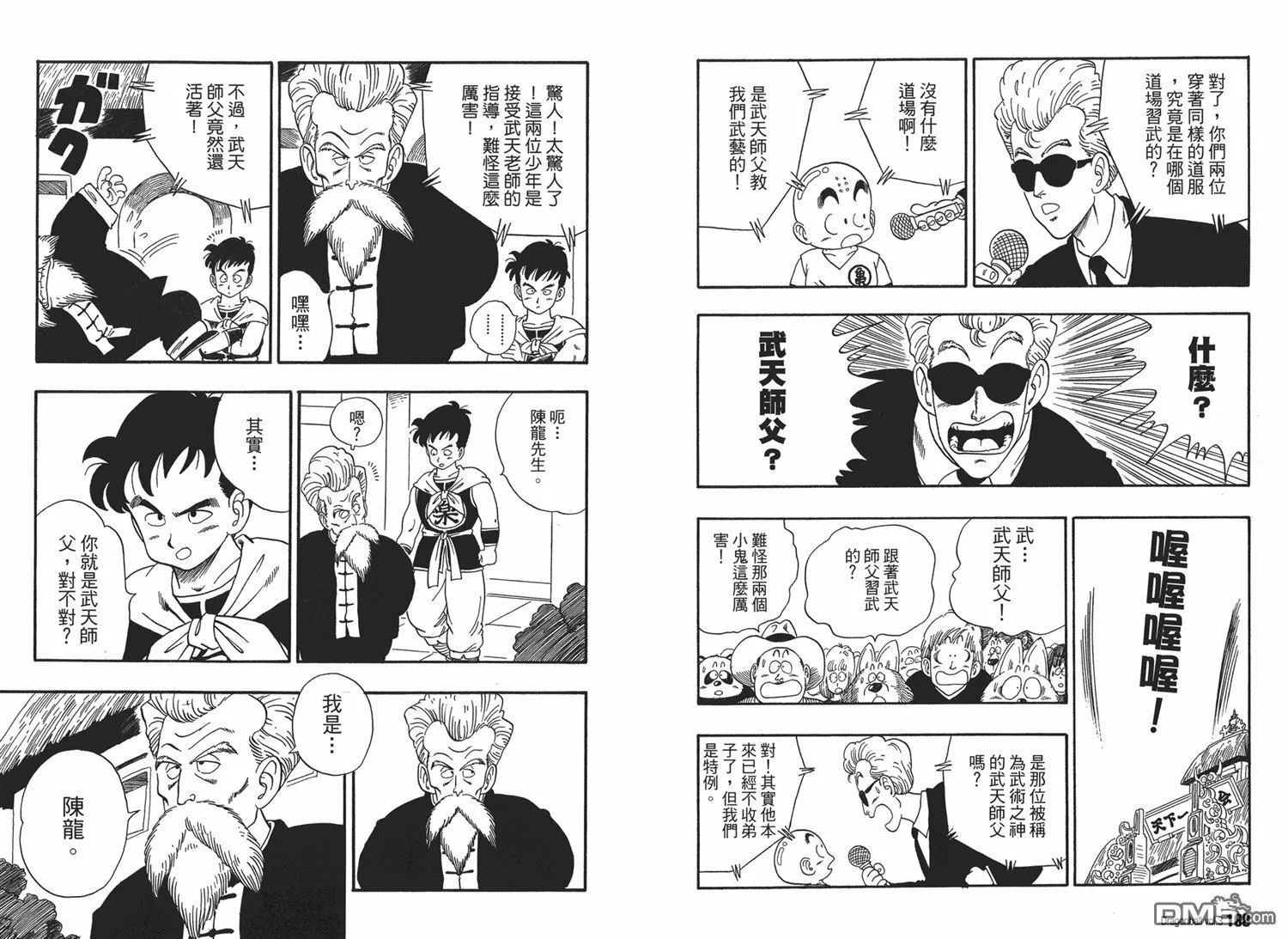 第3卷 第88页