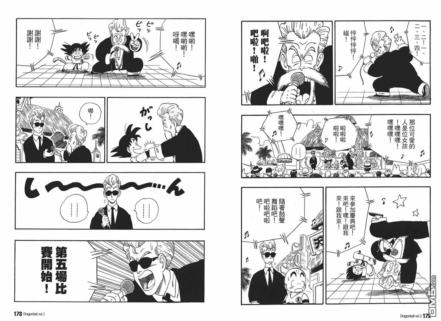 第3卷 第90页