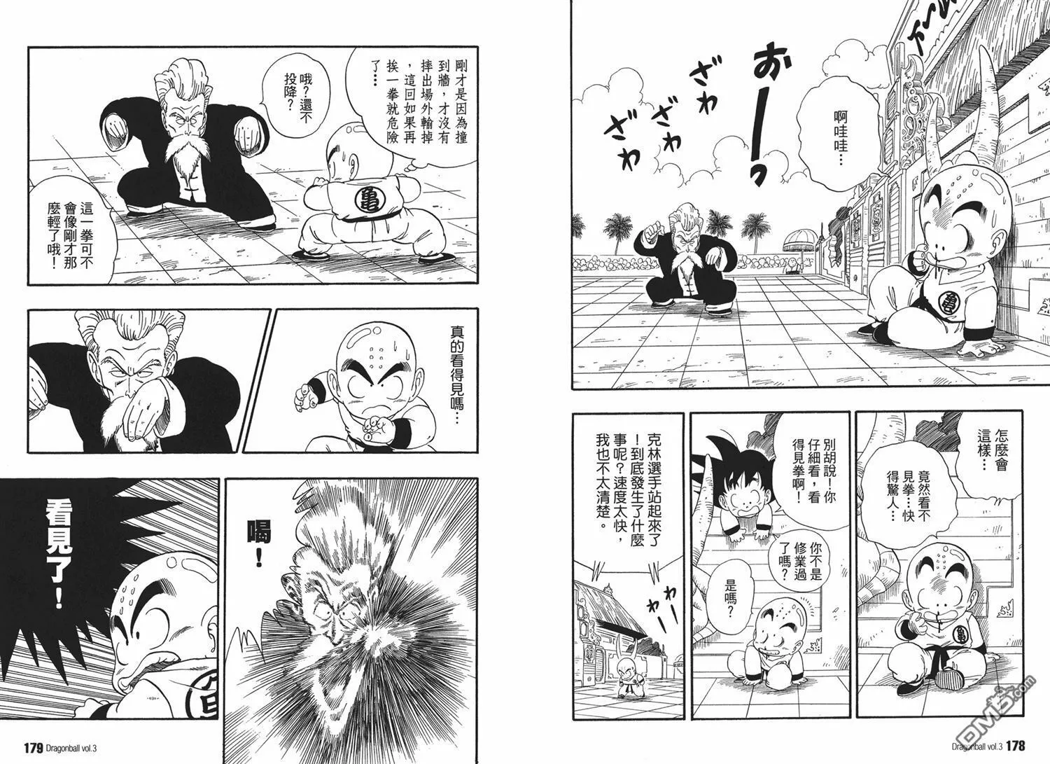 第3卷 第93页