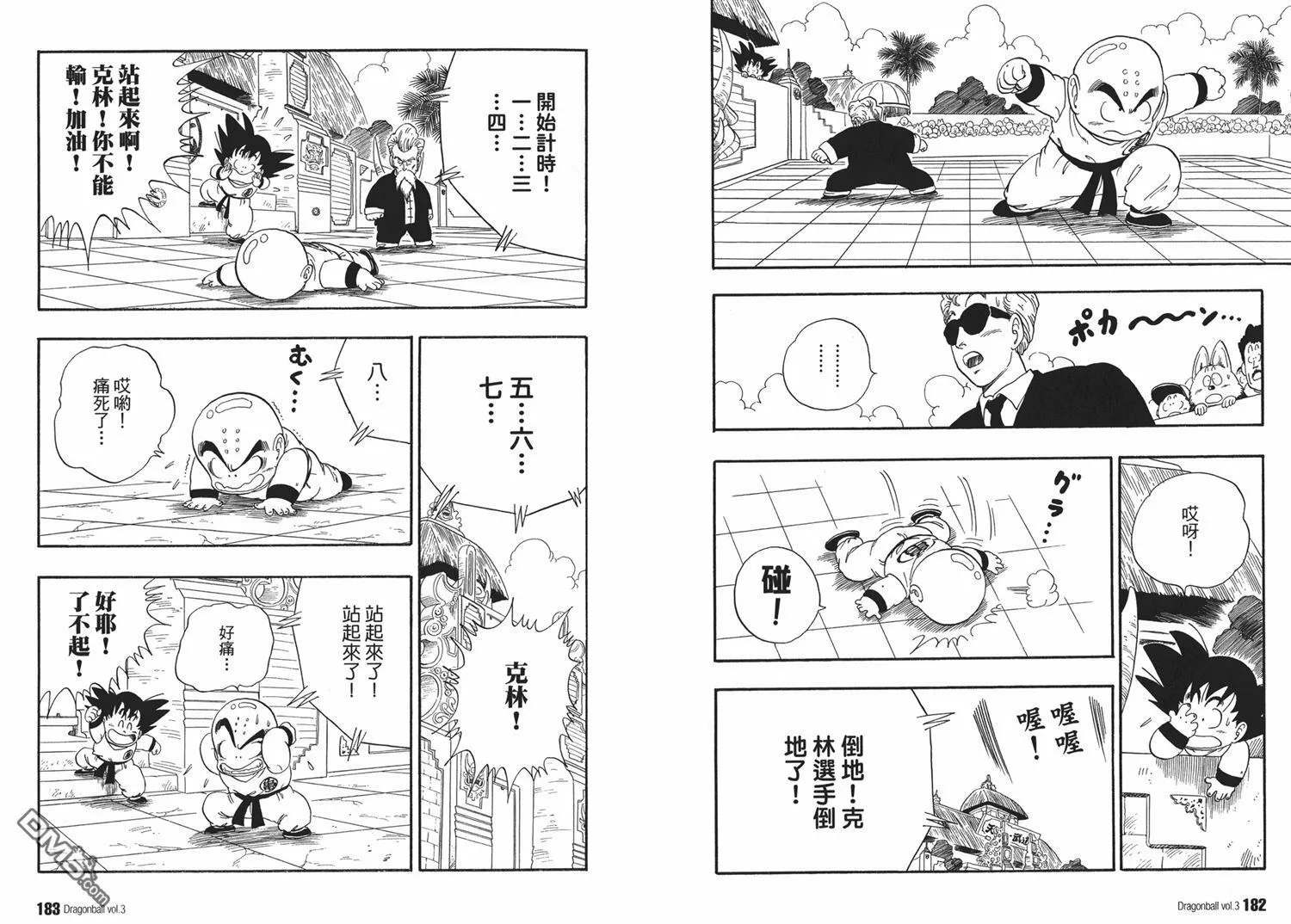 第3卷 第95页