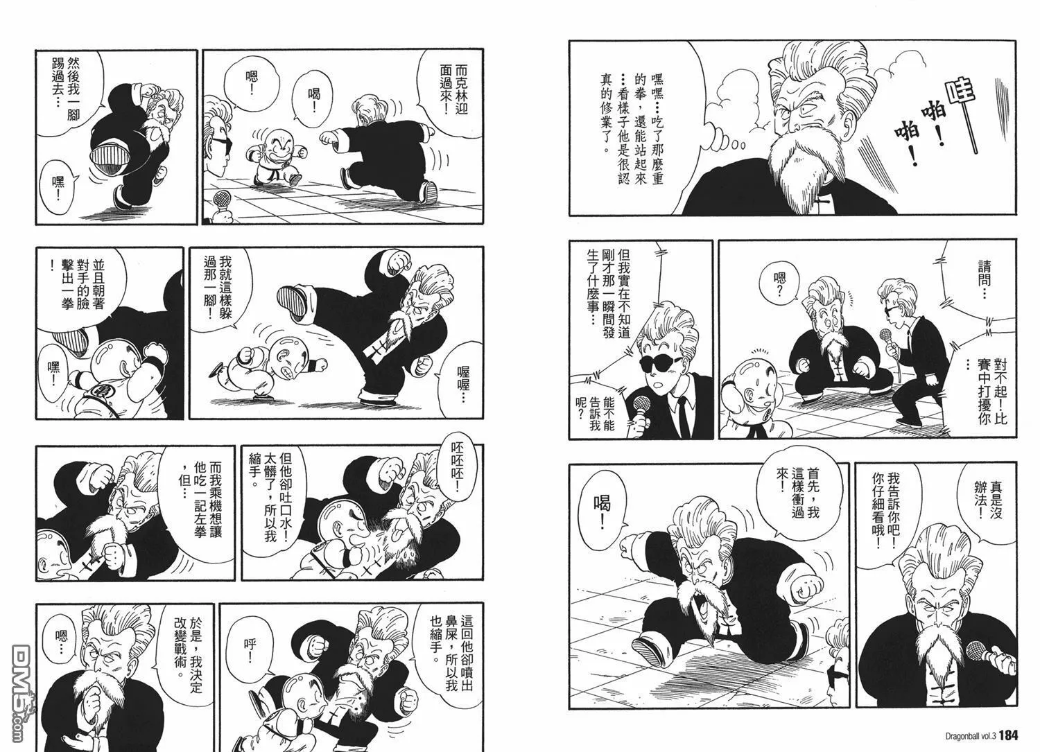 第3卷 第96页