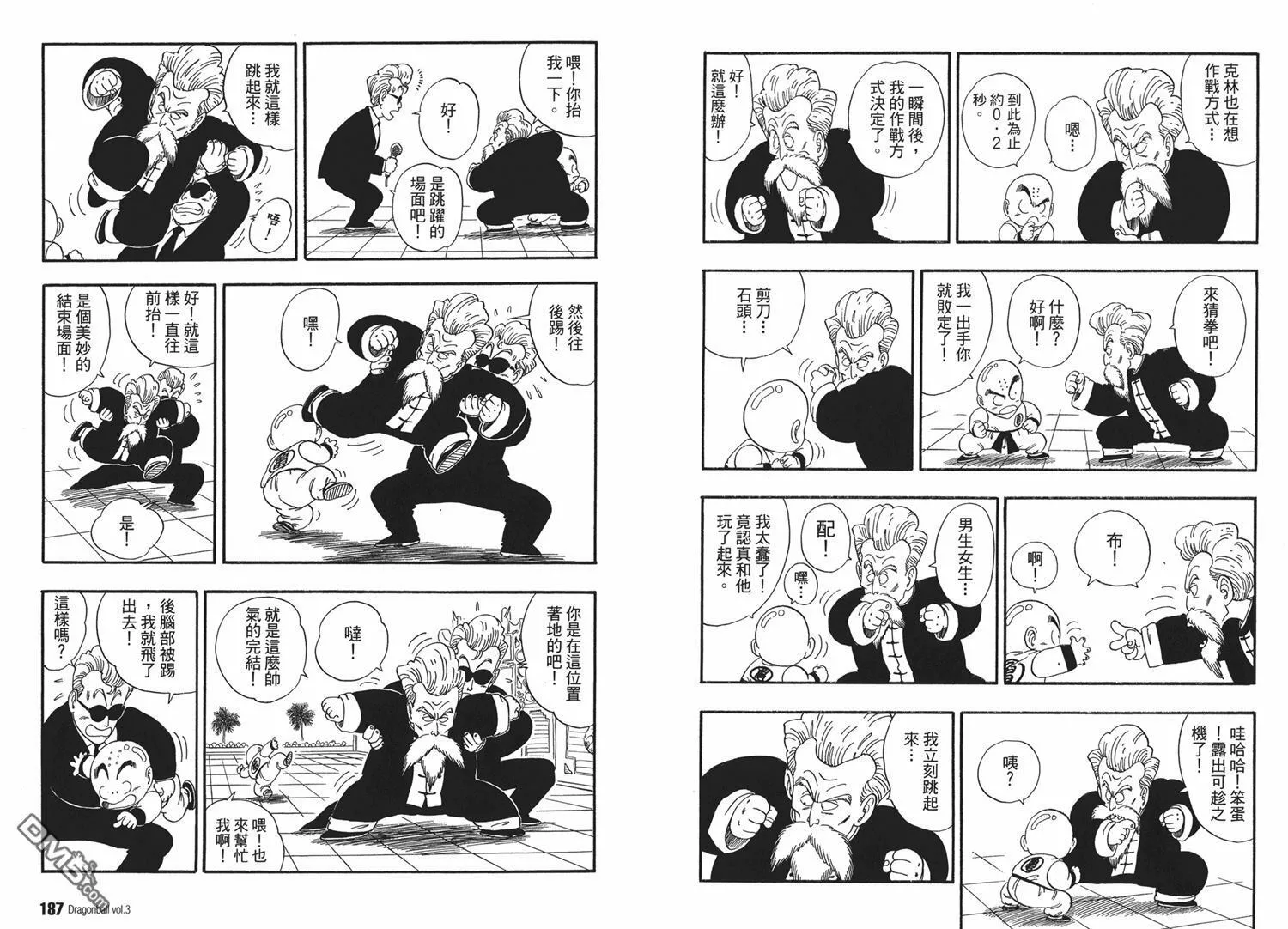 第3卷 第97页