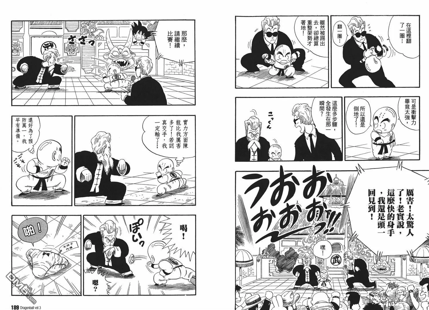 第3卷 第98页
