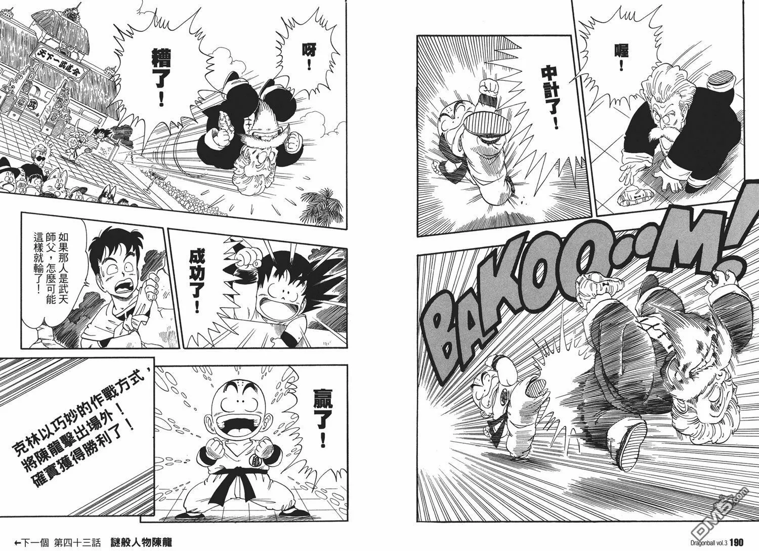 第3卷 第99页