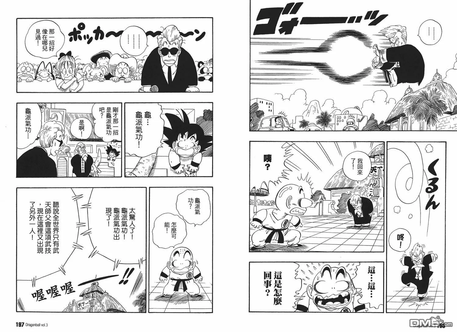 第3卷 第102页