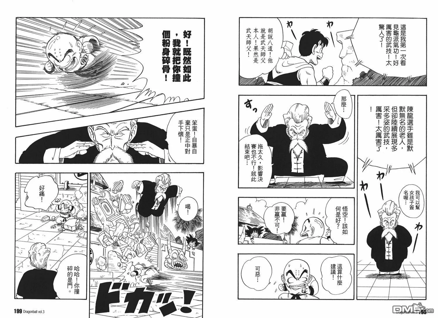 第3卷 第103页