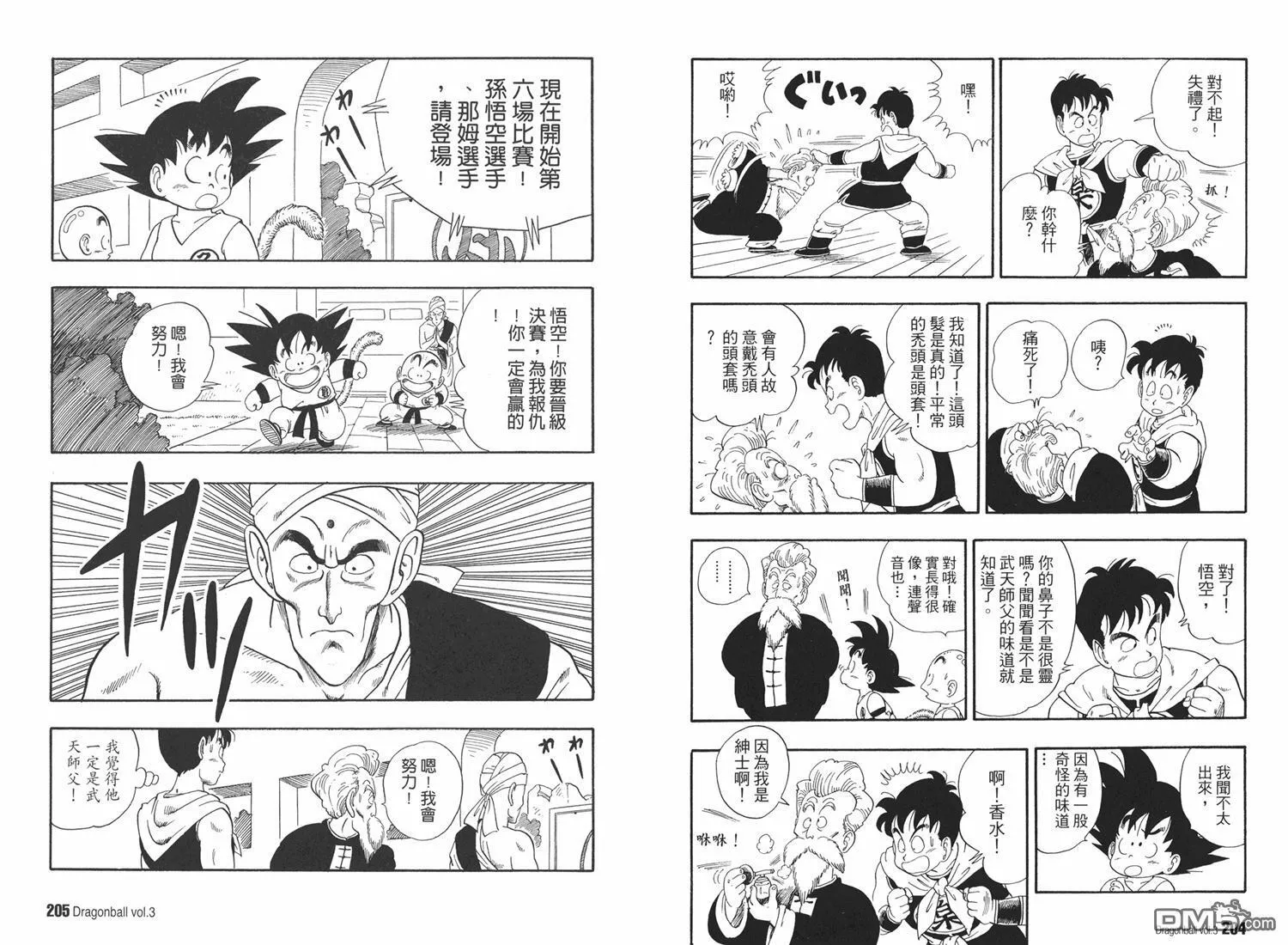 第3卷 第106页