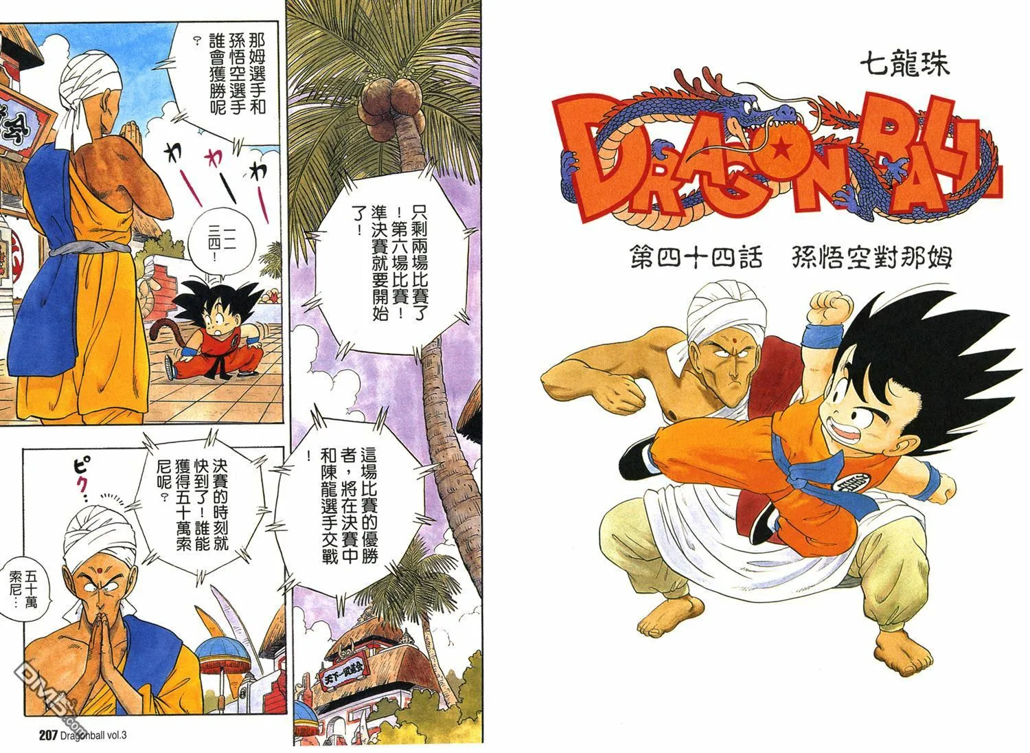 第3卷 第107页