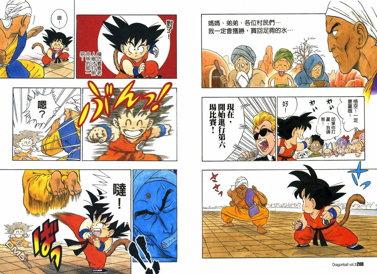 第3卷 第108页
