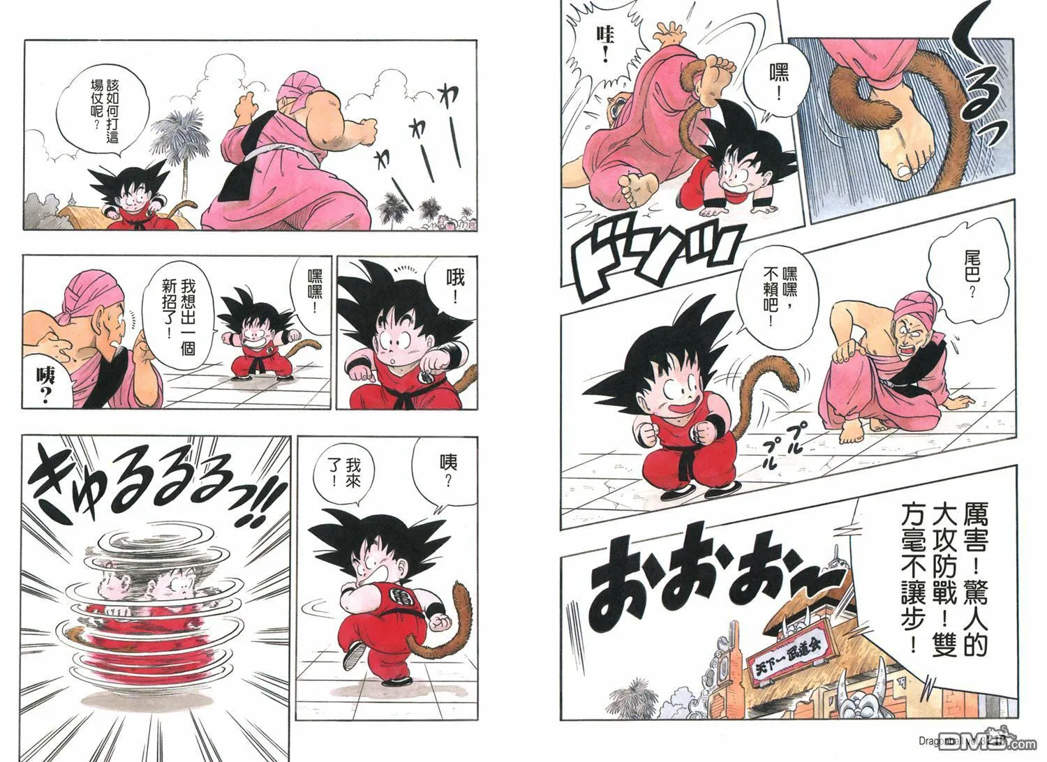 第3卷 第112页