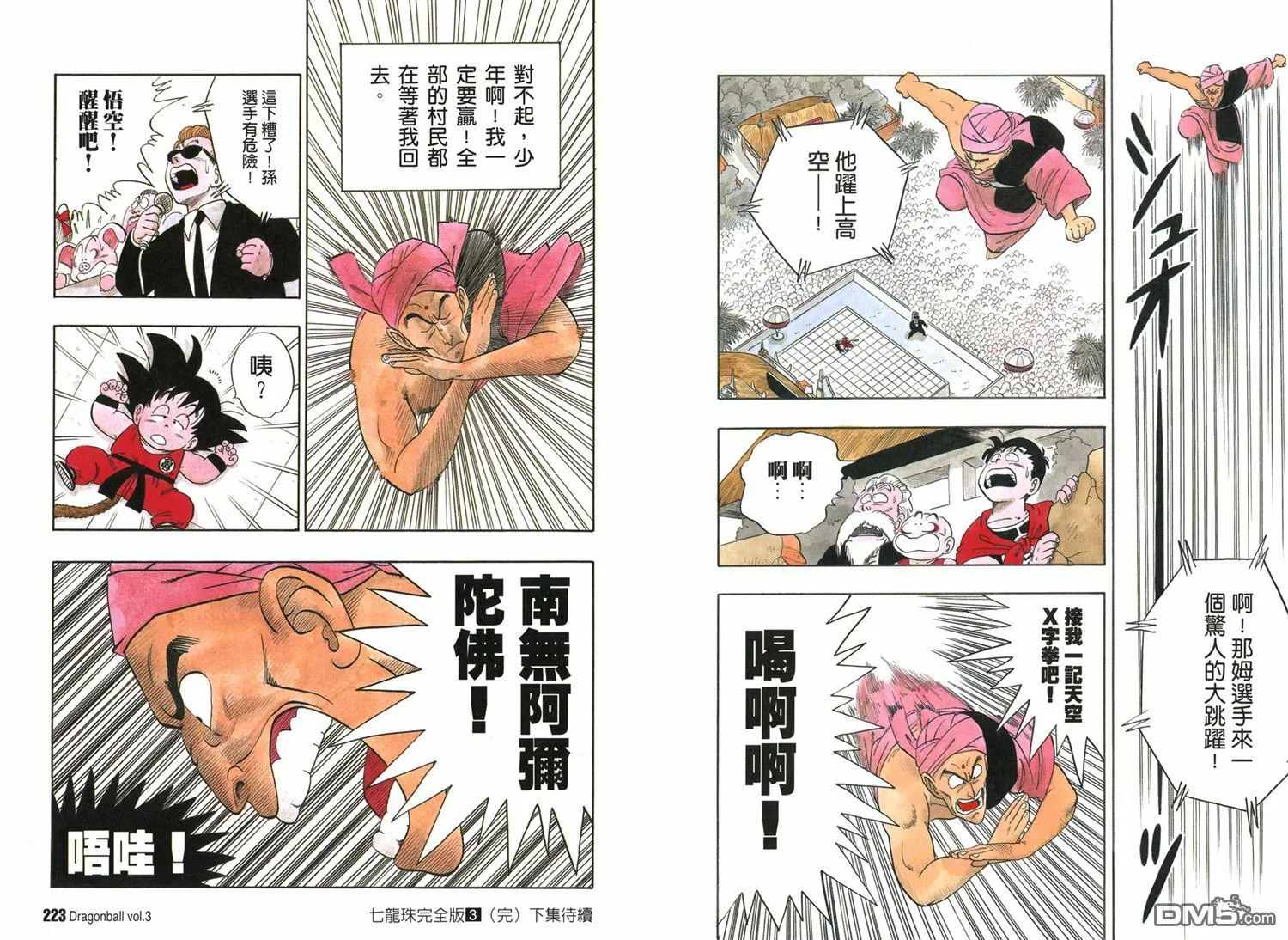 第3卷 第115页