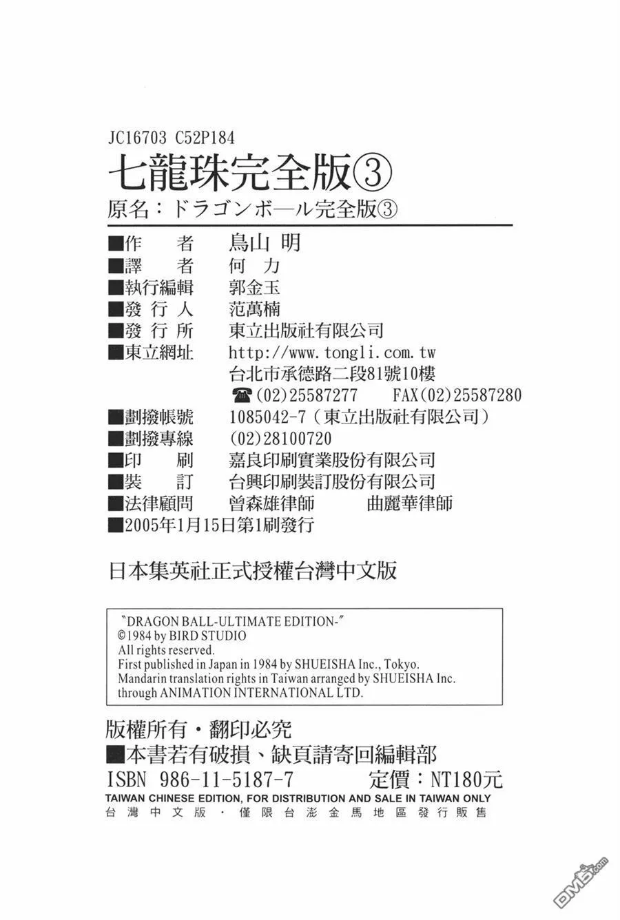 第3卷 第123页